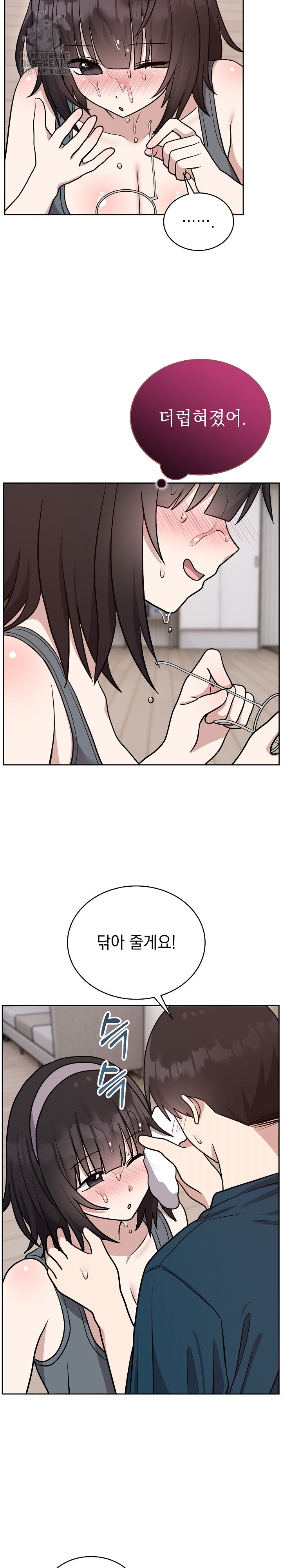 Unspeakable Secret Raw Chapter 14 image 18