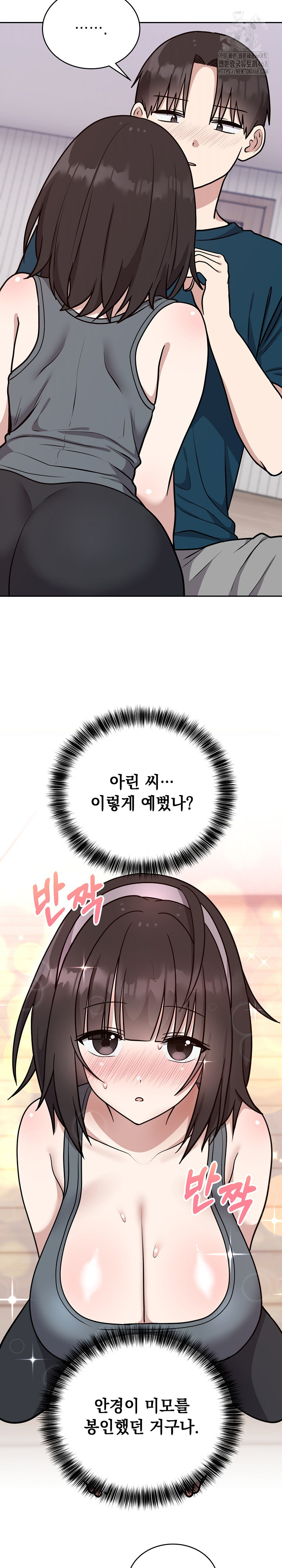 Unspeakable Secret Raw Chapter 14 image 19