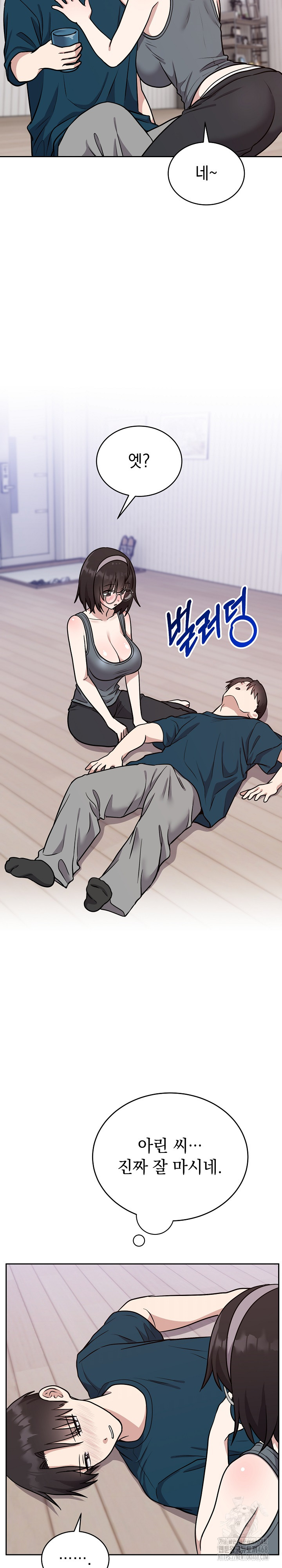 Unspeakable Secret Raw Chapter 14 image 22