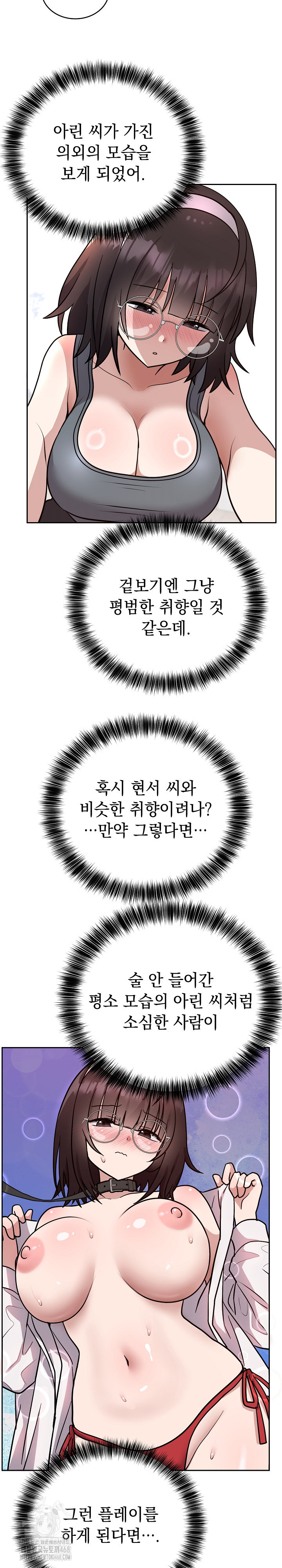 Unspeakable Secret Raw Chapter 14 image 23