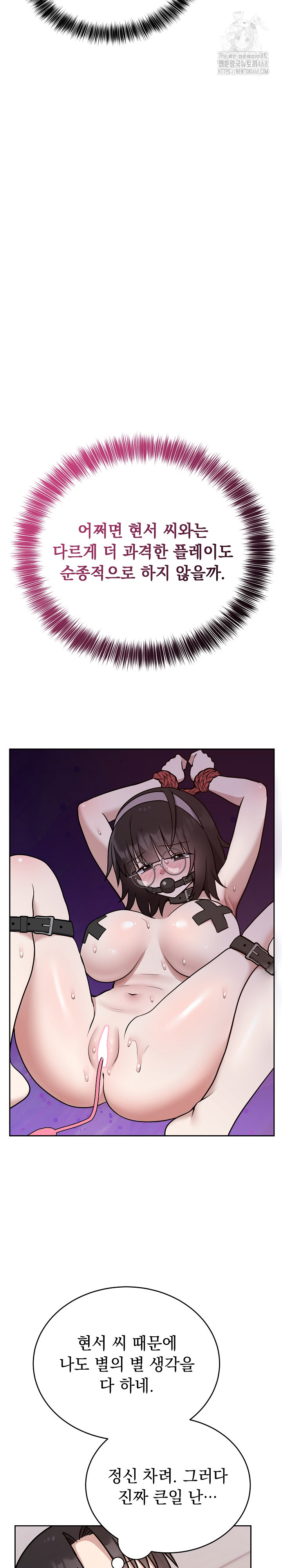 Unspeakable Secret Raw Chapter 14 image 24