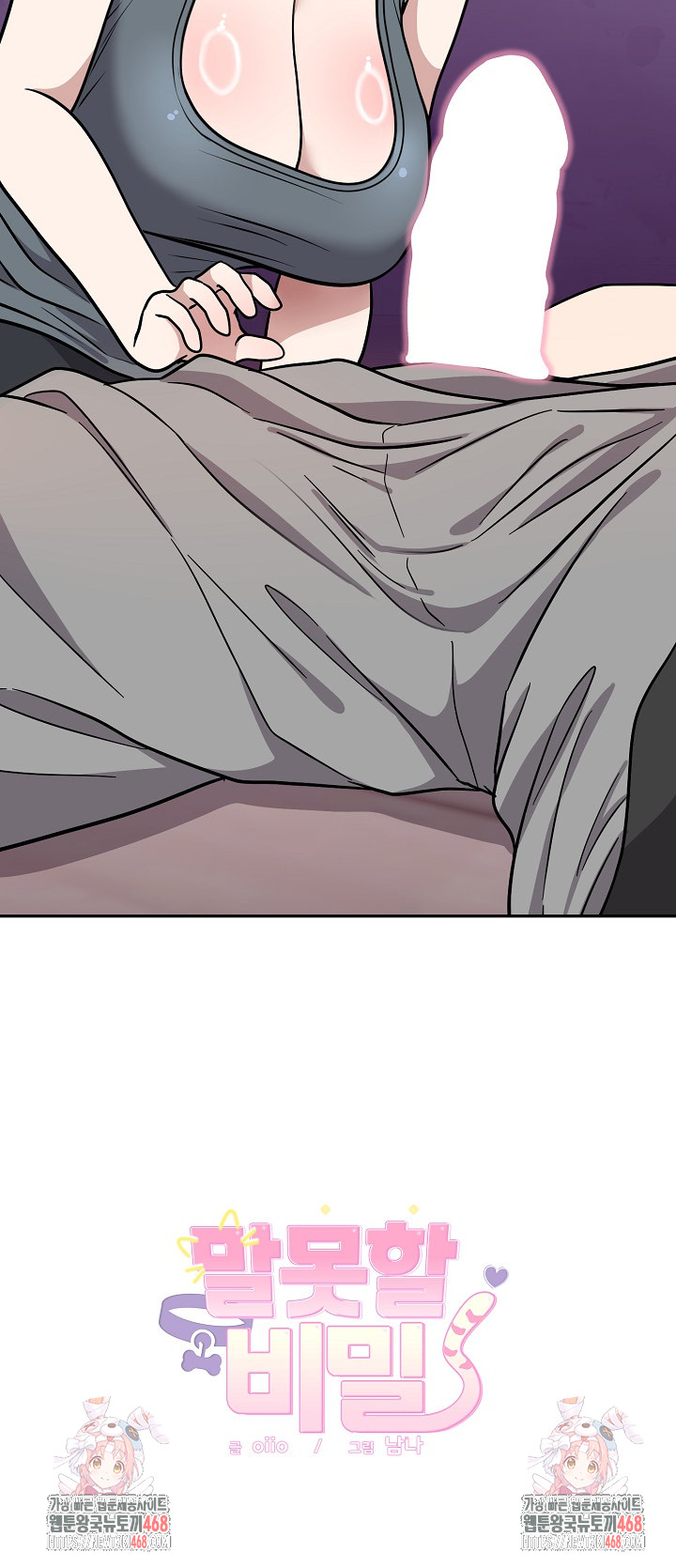 Unspeakable Secret Raw Chapter 14 image 28