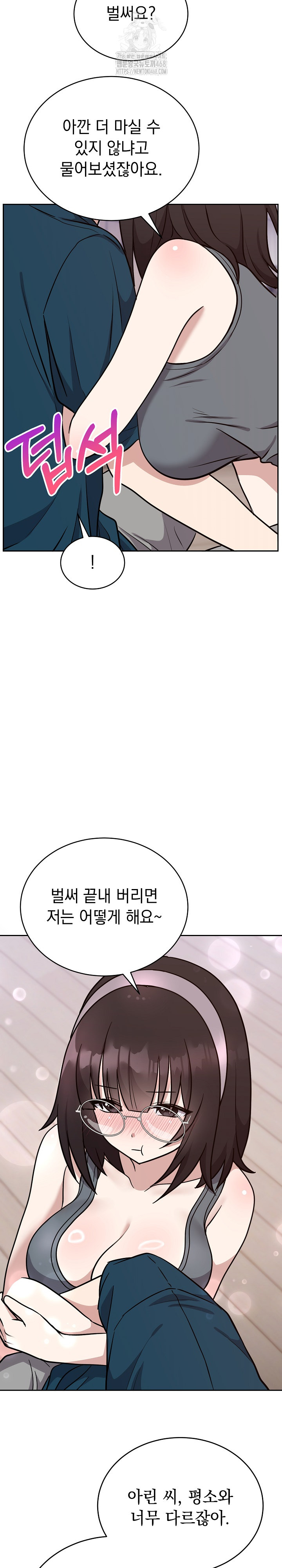 Unspeakable Secret Raw Chapter 14 image 2