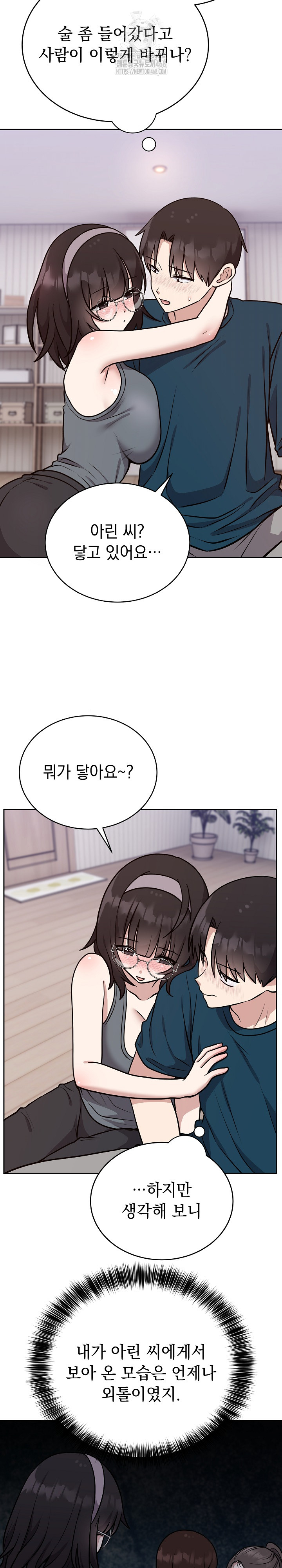 Unspeakable Secret Raw Chapter 14 image 3