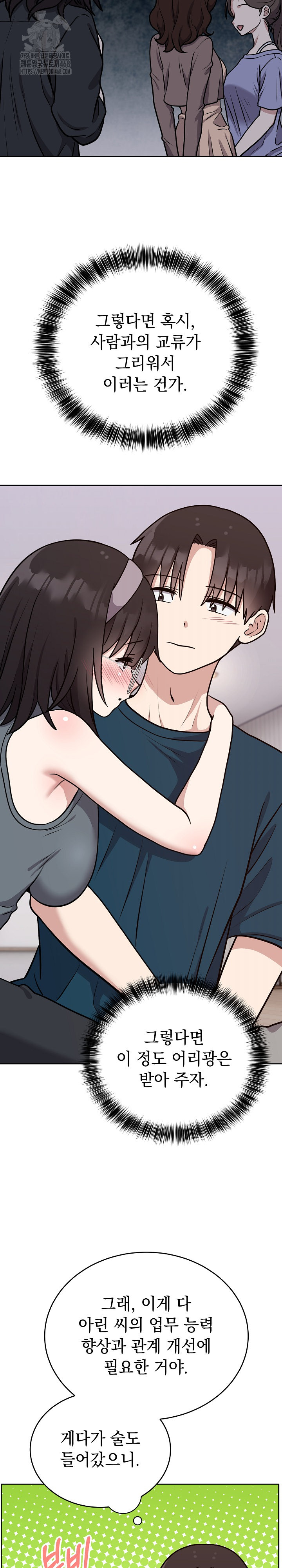 Unspeakable Secret Raw Chapter 14 image 4