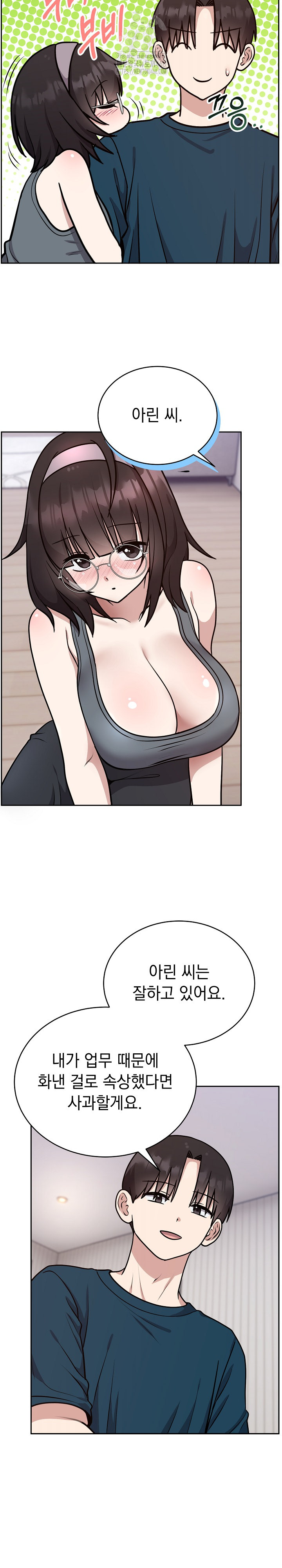 Unspeakable Secret Raw Chapter 14 image 5