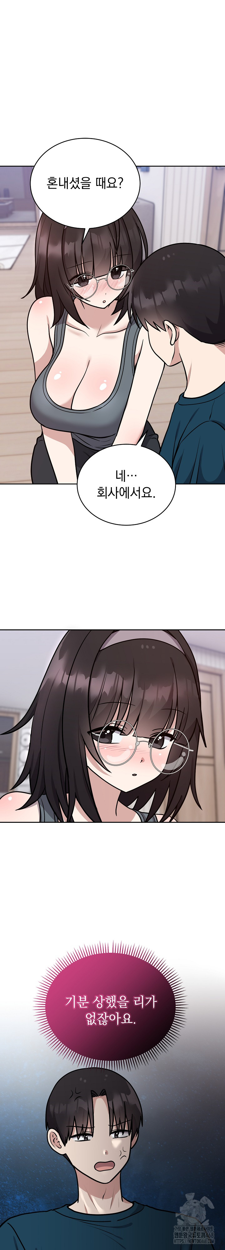 Unspeakable Secret Raw Chapter 14 image 6