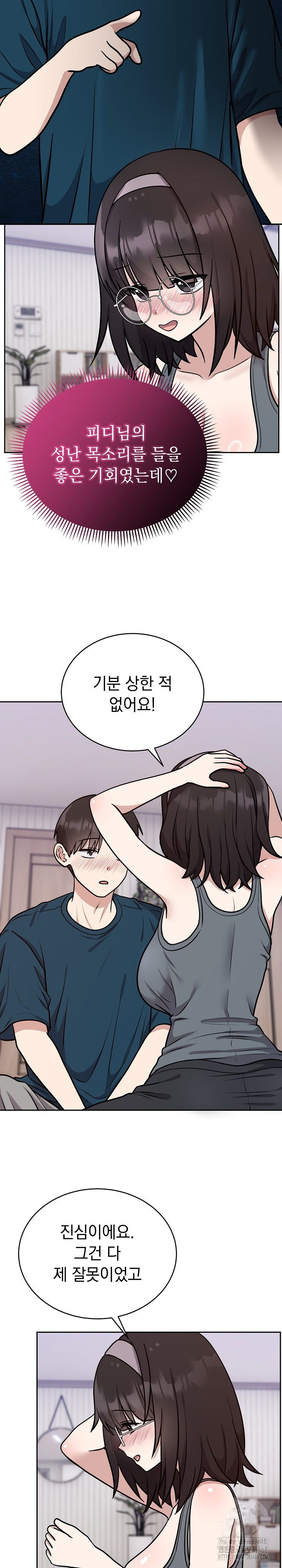 Unspeakable Secret Raw Chapter 14 image 7