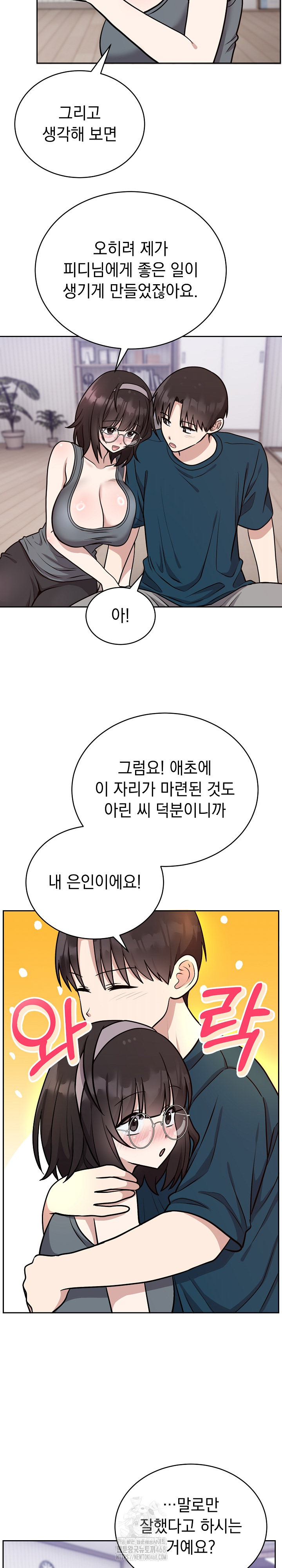 Unspeakable Secret Raw Chapter 14 image 8