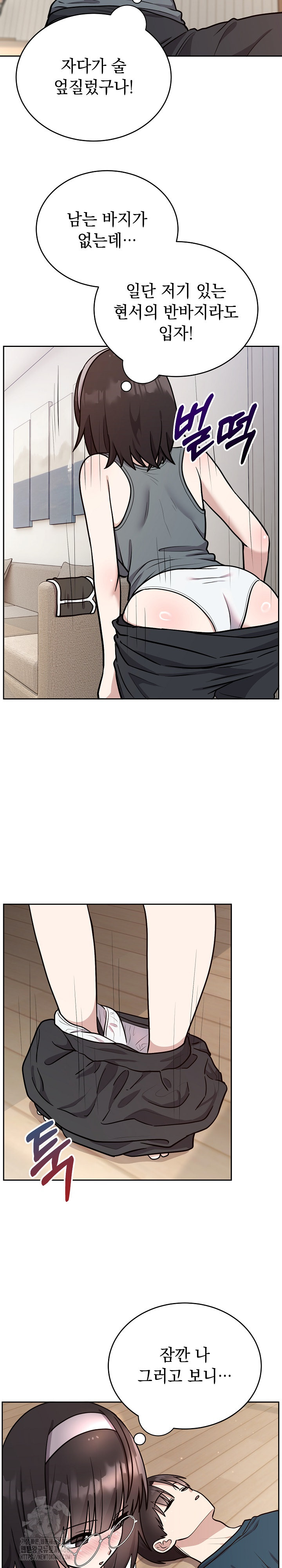 Unspeakable Secret Raw Chapter 15 image 9