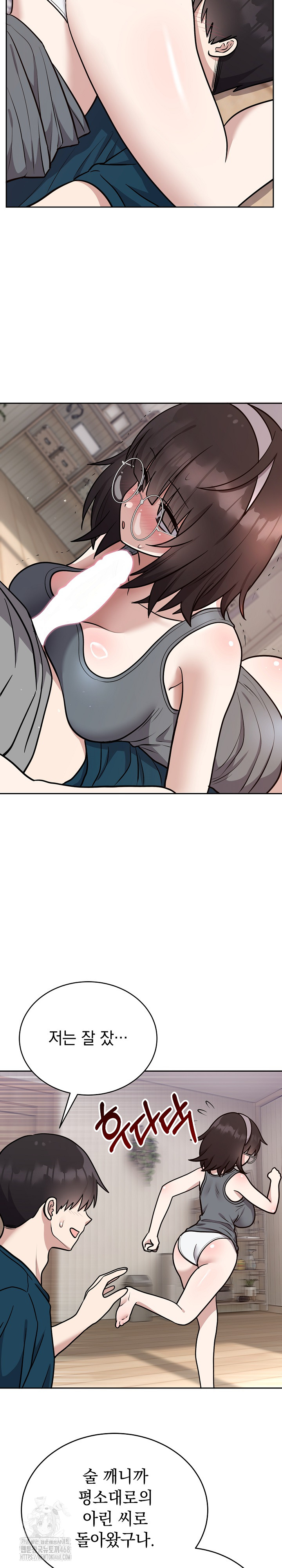 Unspeakable Secret Raw Chapter 15 image 14