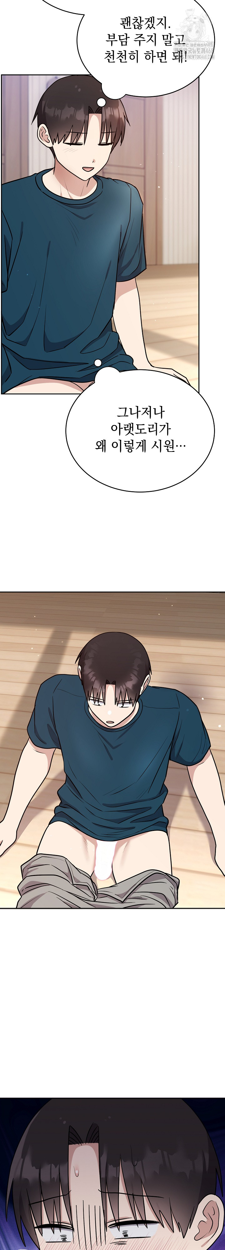 Unspeakable Secret Raw Chapter 15 image 15