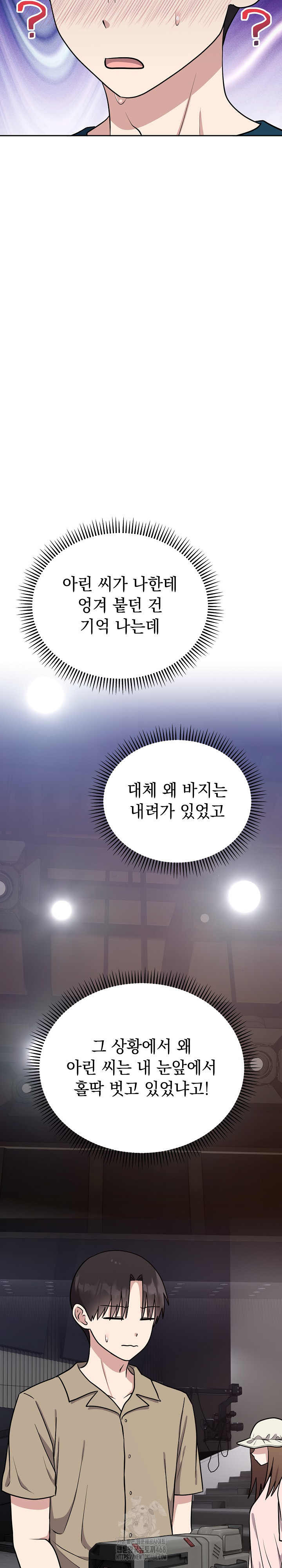 Unspeakable Secret Raw Chapter 15 image 16
