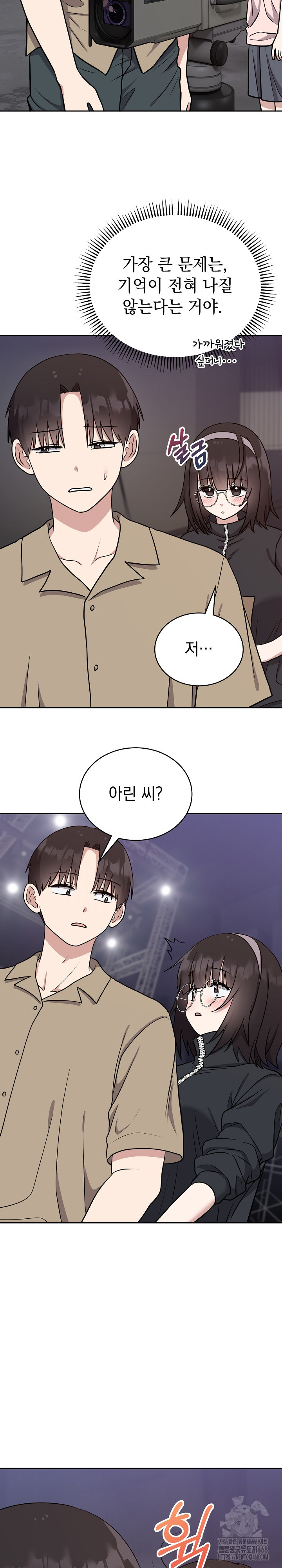 Unspeakable Secret Raw Chapter 15 image 17