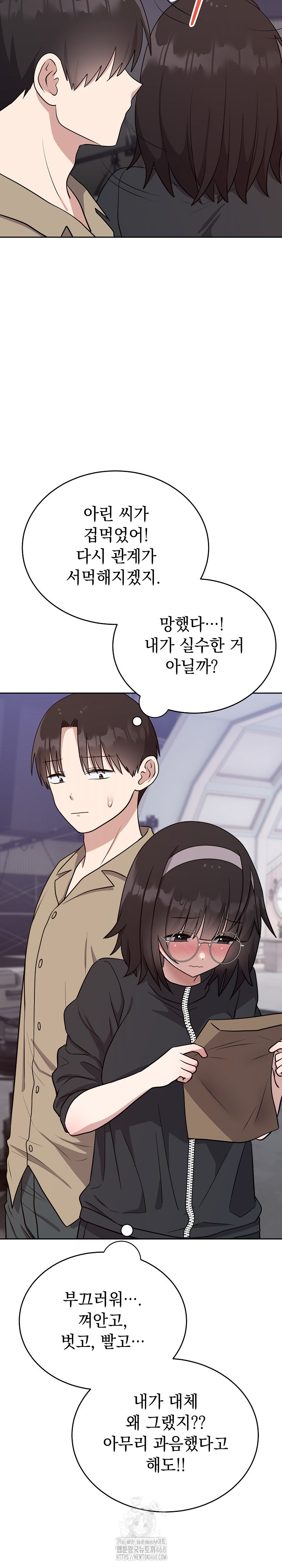 Unspeakable Secret Raw Chapter 15 image 18
