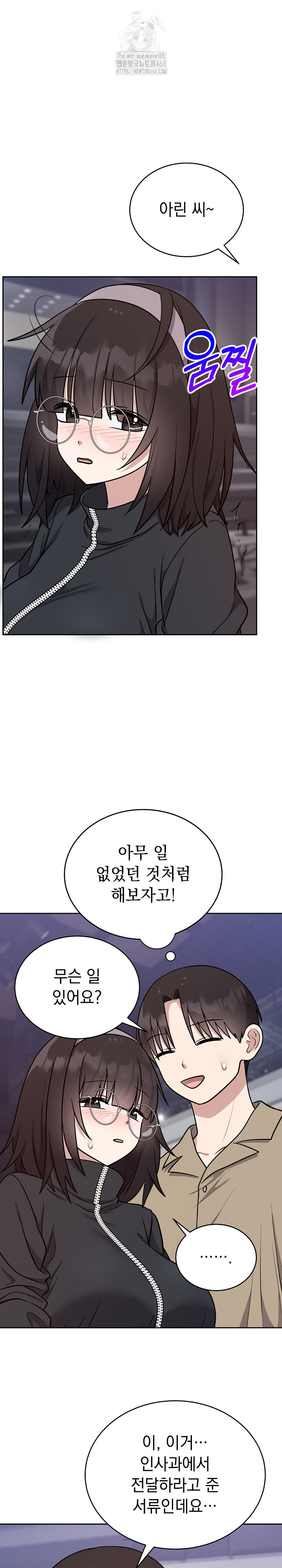Unspeakable Secret Raw Chapter 15 image 19