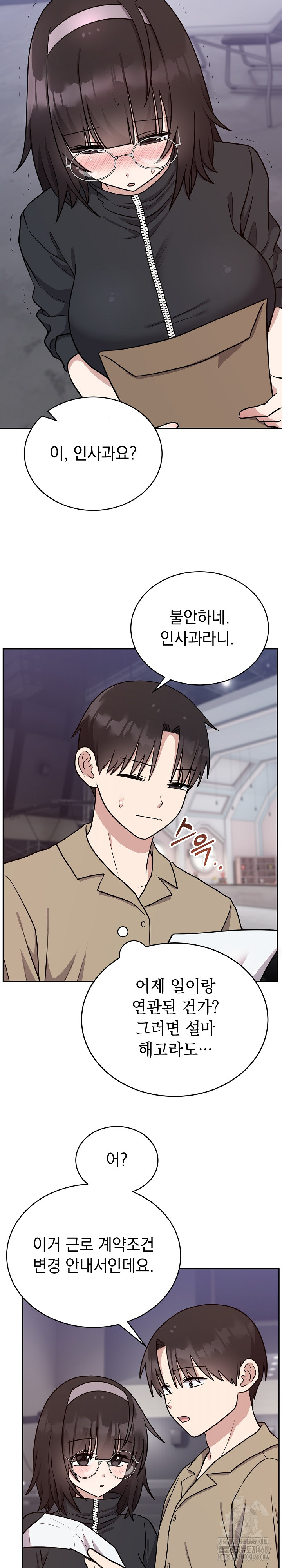Unspeakable Secret Raw Chapter 15 image 20