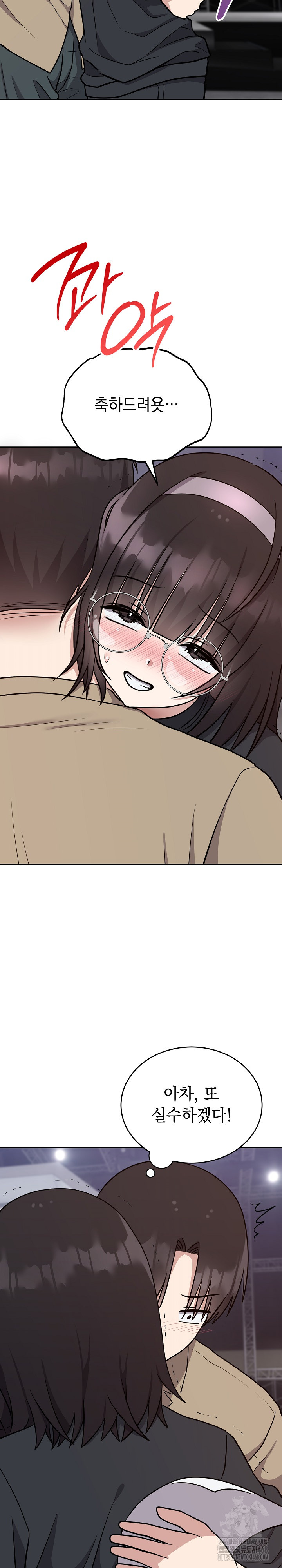 Unspeakable Secret Raw Chapter 15 image 22