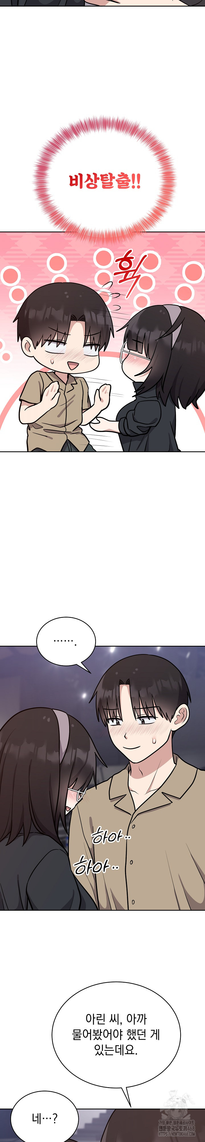 Unspeakable Secret Raw Chapter 15 image 23
