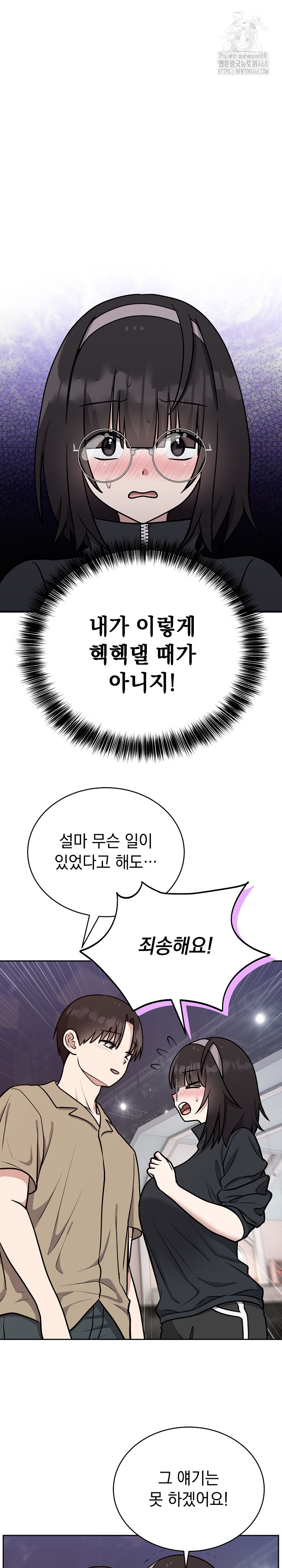 Unspeakable Secret Raw Chapter 15 image 25