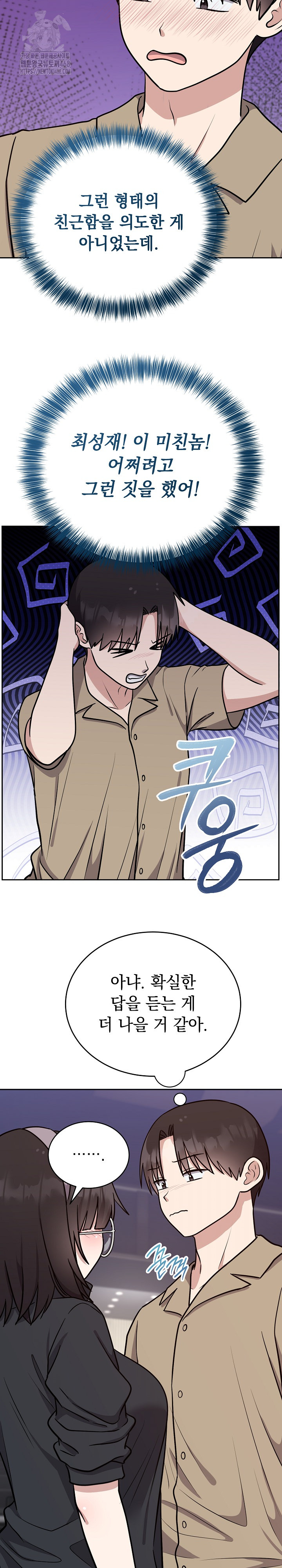 Unspeakable Secret Raw Chapter 15 image 27
