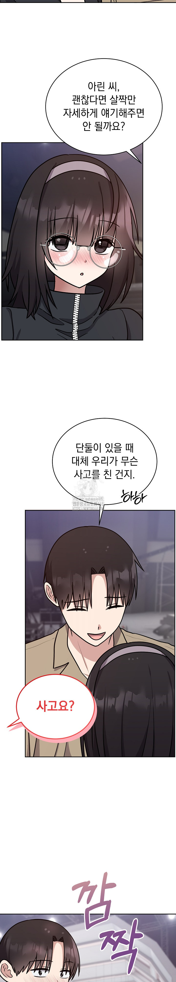 Unspeakable Secret Raw Chapter 15 image 28
