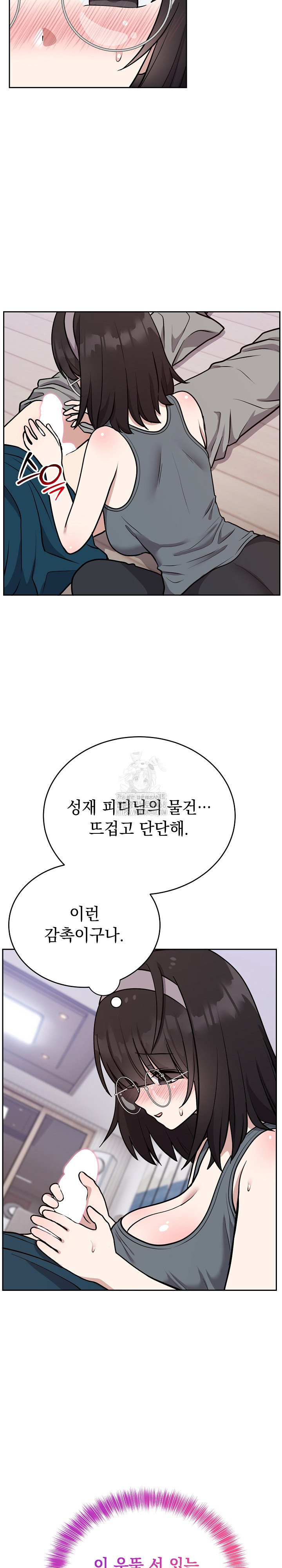 Unspeakable Secret Raw Chapter 15 image 2
