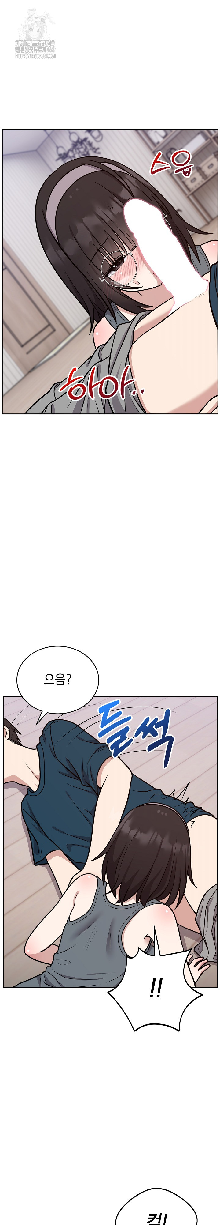 Unspeakable Secret Raw Chapter 15 image 4