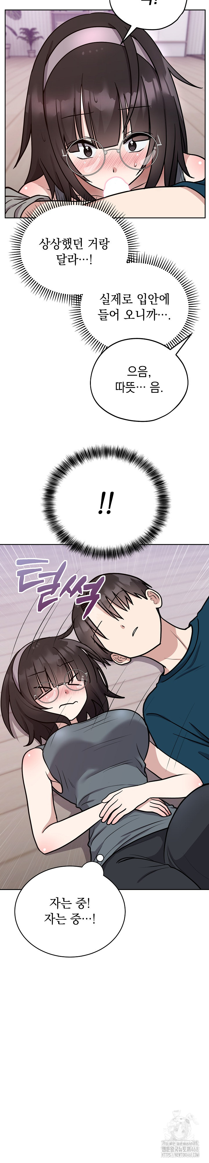 Unspeakable Secret Raw Chapter 15 image 5