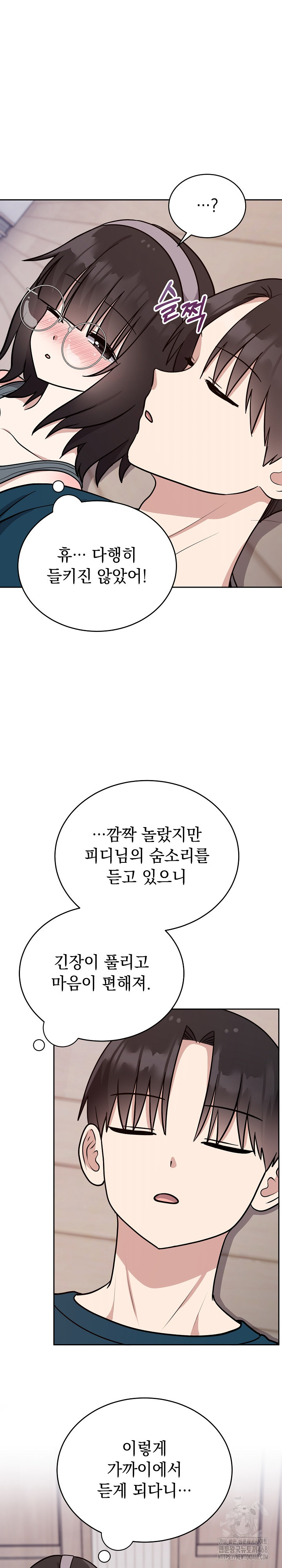 Unspeakable Secret Raw Chapter 15 image 6