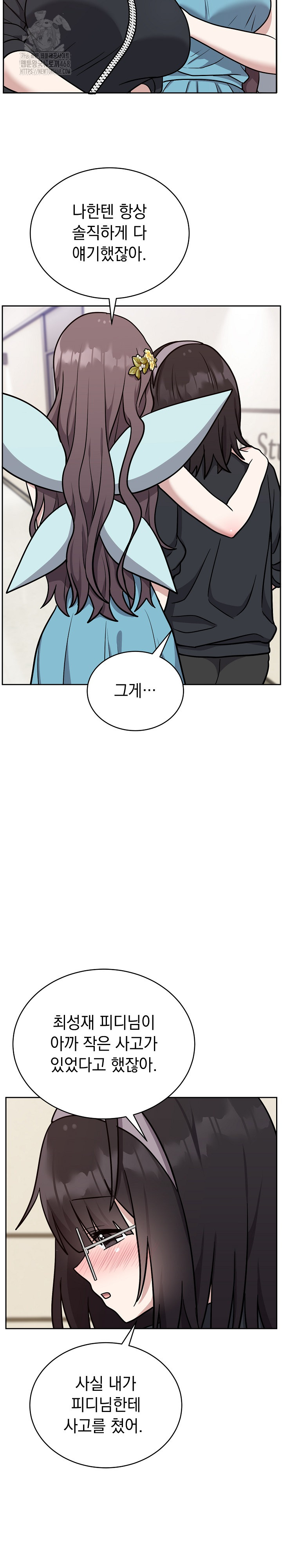 Unspeakable Secret Raw Chapter 16 image 10