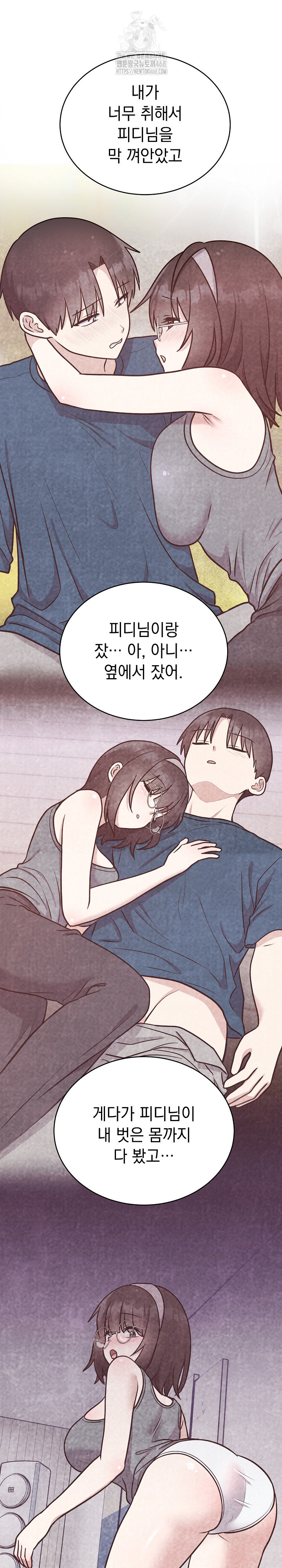 Unspeakable Secret Raw Chapter 16 image 11