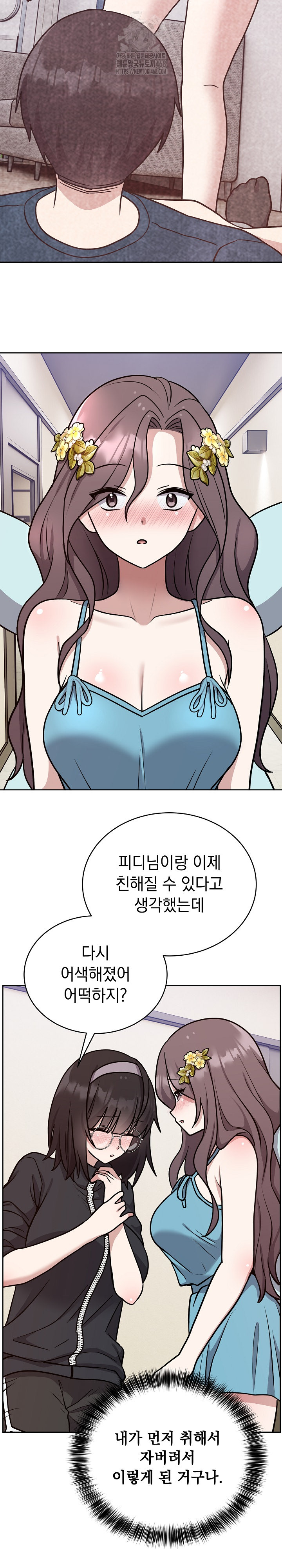Unspeakable Secret Raw Chapter 16 image 12