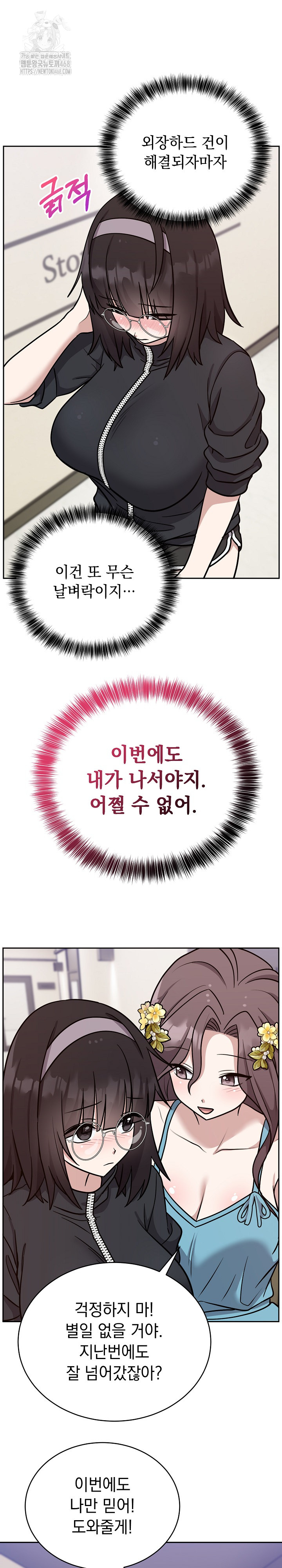 Unspeakable Secret Raw Chapter 16 image 13
