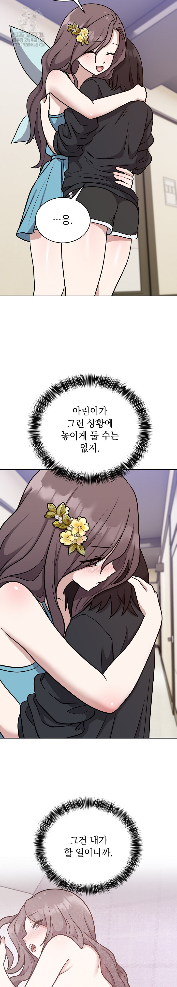 Unspeakable Secret Raw Chapter 16 image 14