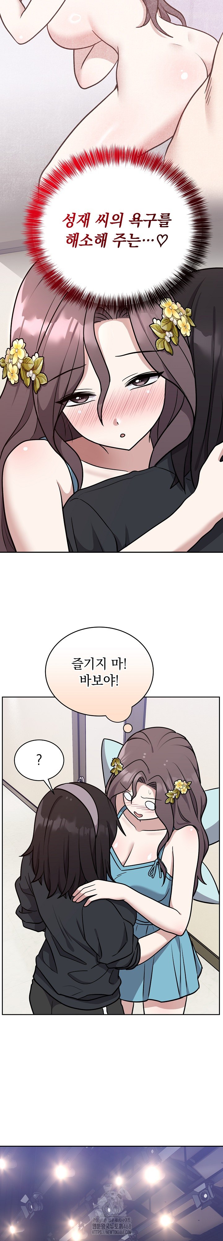 Unspeakable Secret Raw Chapter 16 image 15