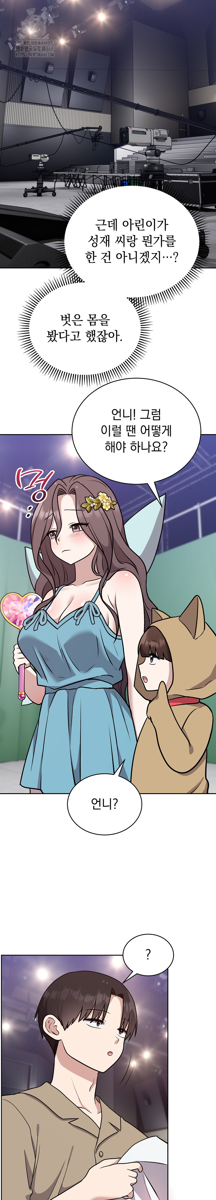 Unspeakable Secret Raw Chapter 16 image 16