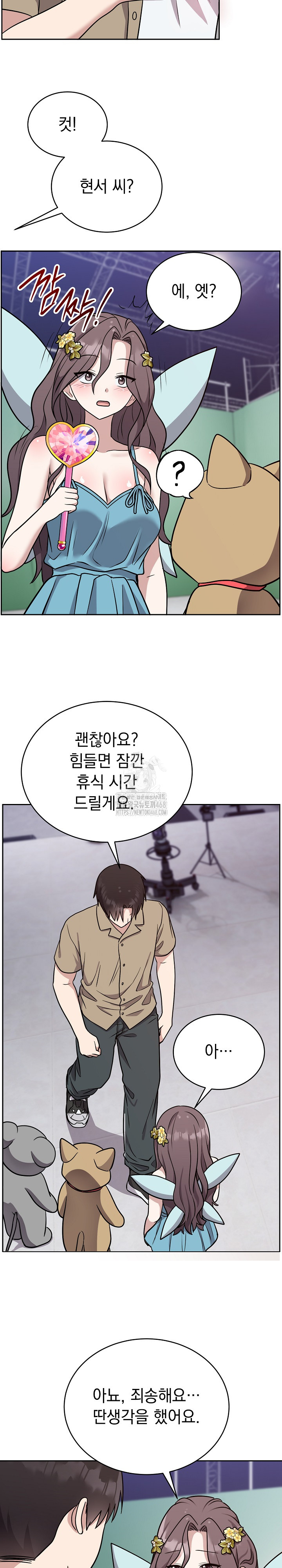 Unspeakable Secret Raw Chapter 16 image 17