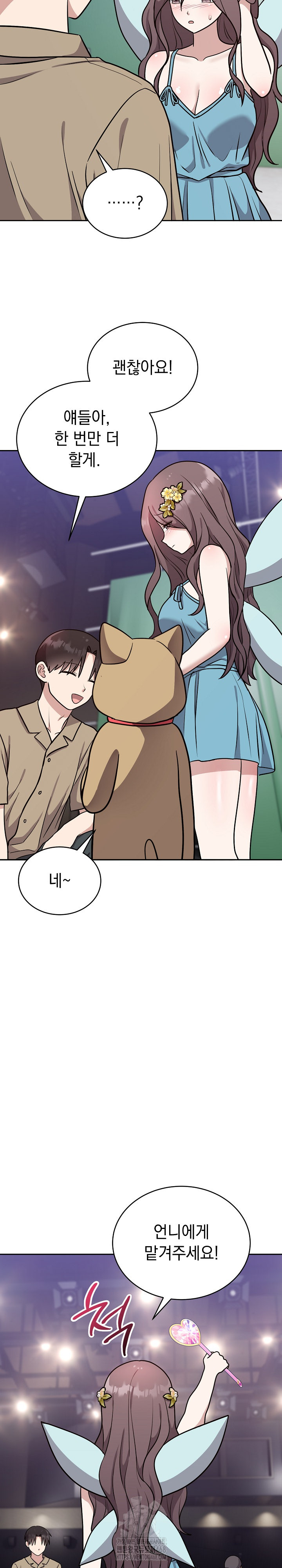 Unspeakable Secret Raw Chapter 16 image 18
