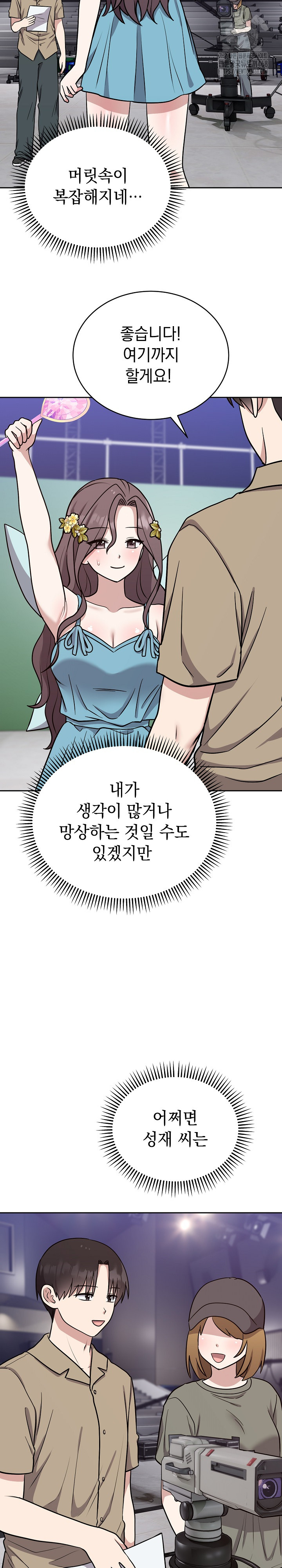 Unspeakable Secret Raw Chapter 16 image 19