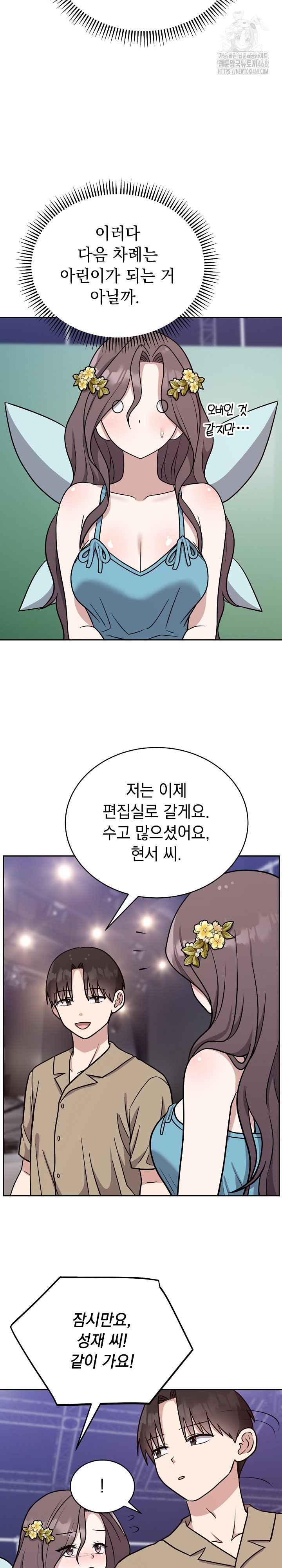 Unspeakable Secret Raw Chapter 16 image 21