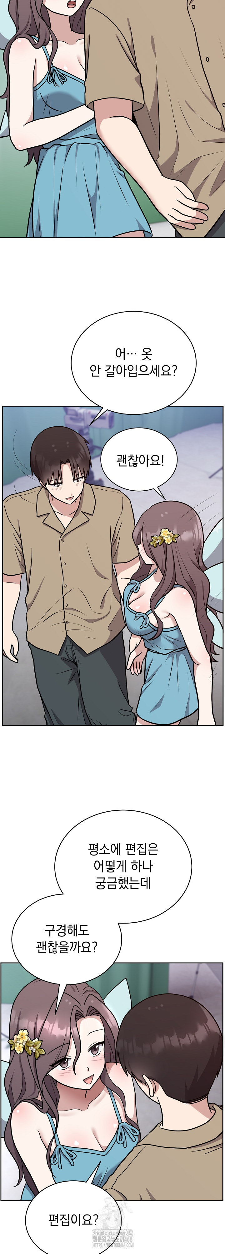 Unspeakable Secret Raw Chapter 16 image 22