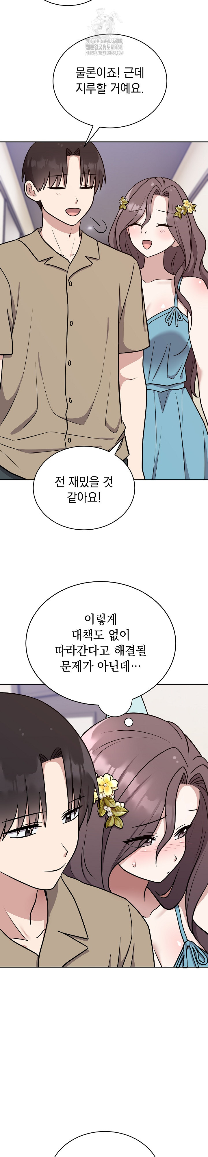 Unspeakable Secret Raw Chapter 16 image 23