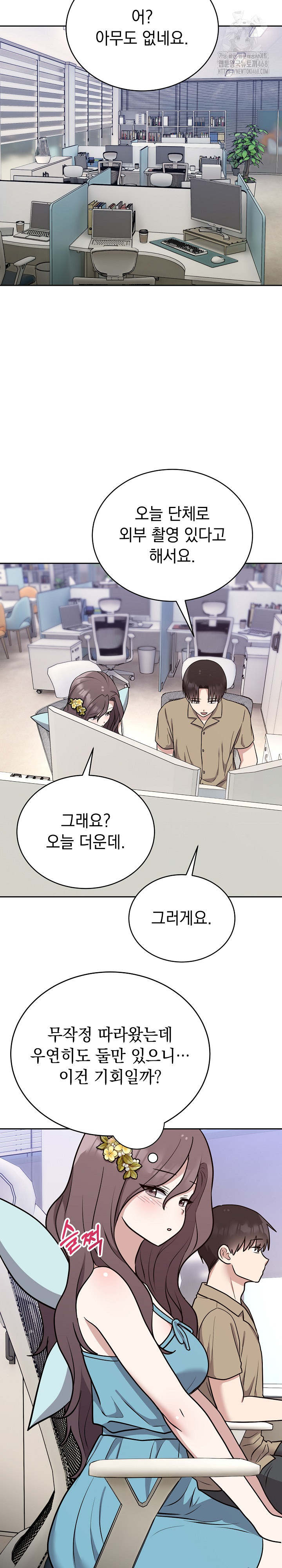Unspeakable Secret Raw Chapter 16 image 24