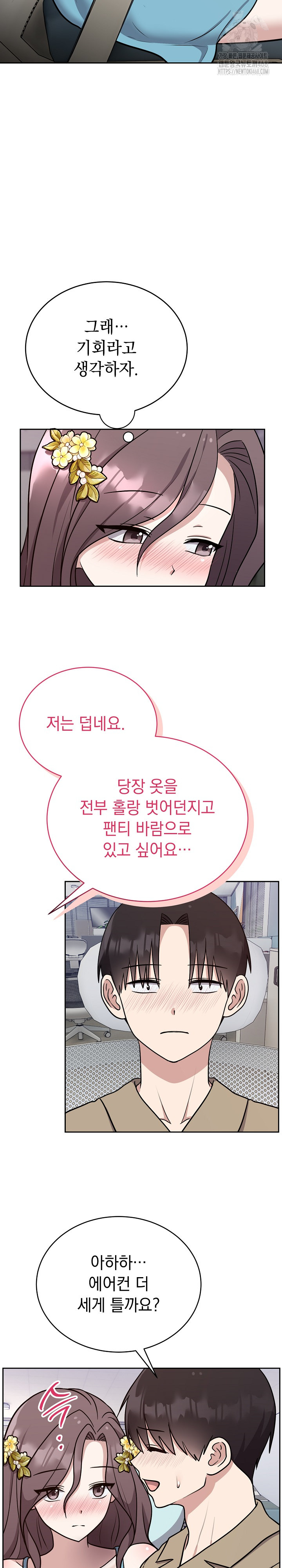 Unspeakable Secret Raw Chapter 16 image 25
