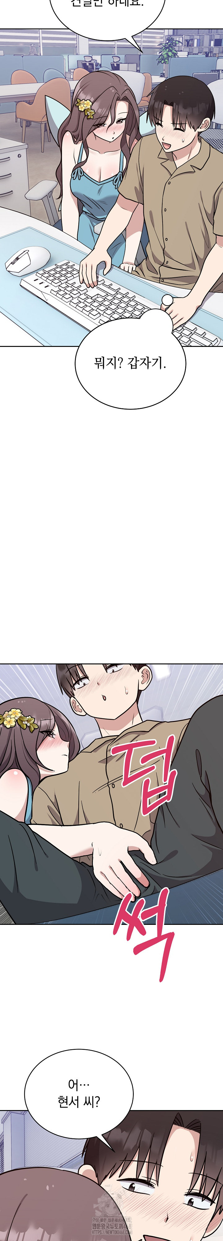 Unspeakable Secret Raw Chapter 16 image 27