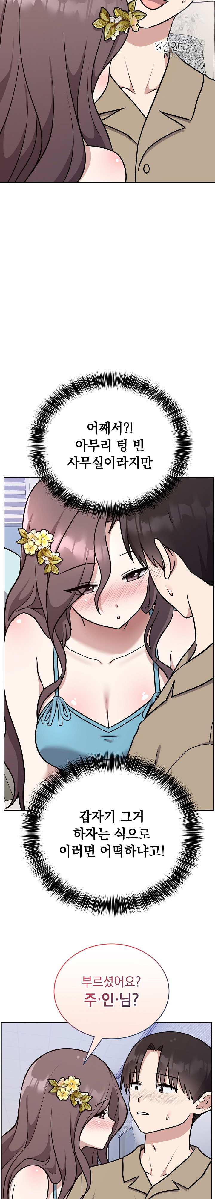 Unspeakable Secret Raw Chapter 16 image 28