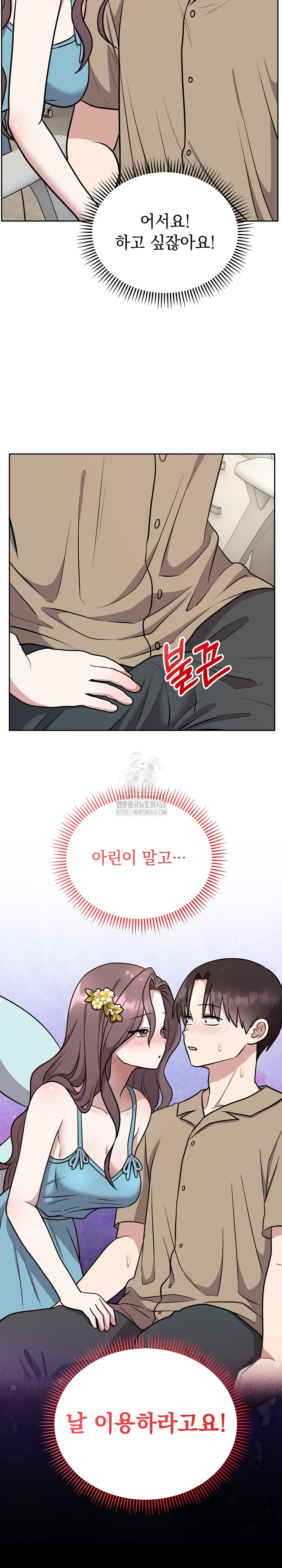 Unspeakable Secret Raw Chapter 16 image 29
