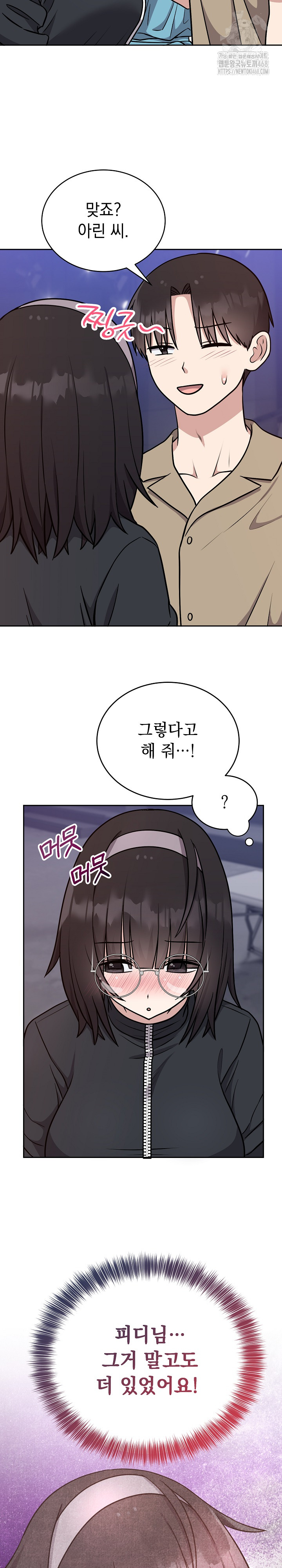 Unspeakable Secret Raw Chapter 16 image 3