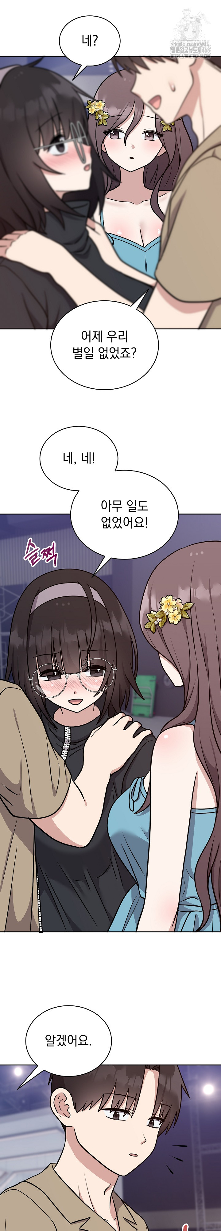 Unspeakable Secret Raw Chapter 16 image 5